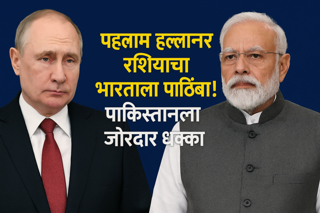 Vladimir Putin Supports India