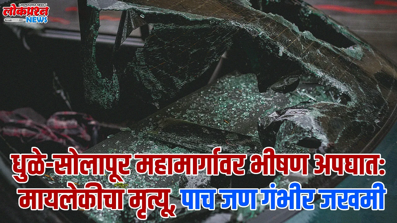 Solapur-Dhule Highway Accident