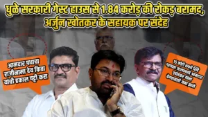 maharastra scandal alligation on khotkar