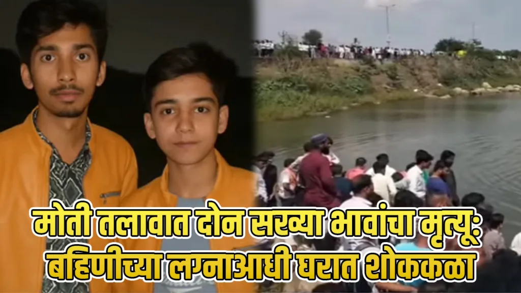 tragic drowning in Jalna