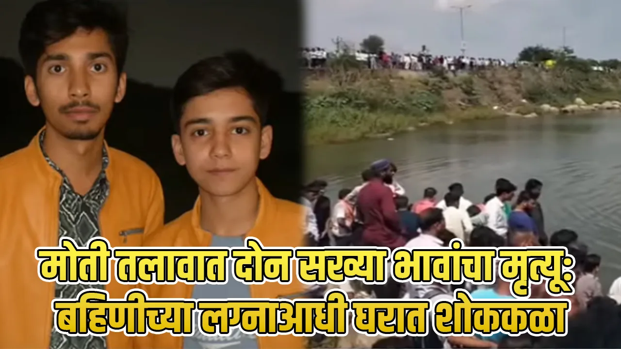 tragic drowning in Jalna