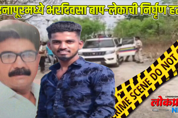 FatherSonMurder Badnapur