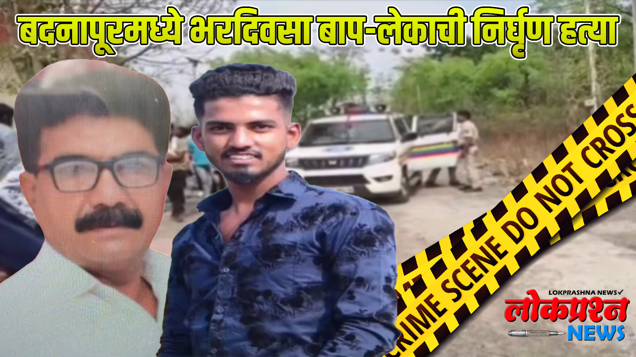 FatherSonMurder Badnapur