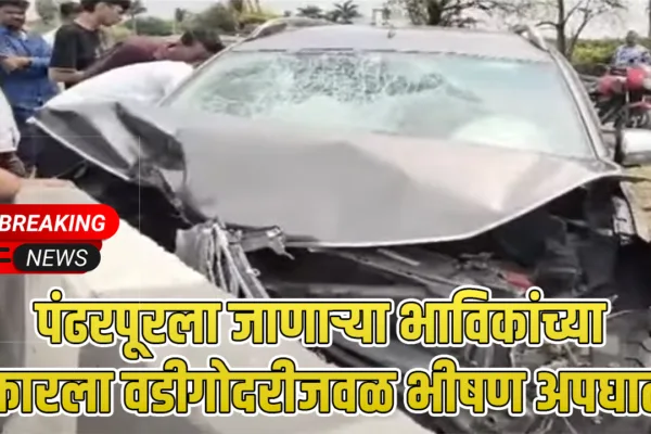 road accident near Wadigodri