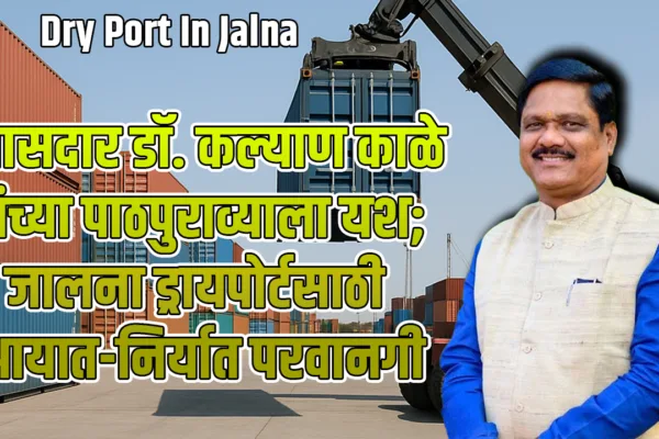 Dry port in Jalna