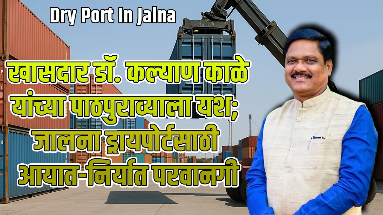 Dry port in Jalna