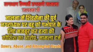 Dowry Harassment Case in Jalna
