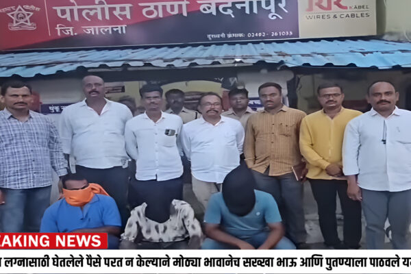 Badnapur double murder
