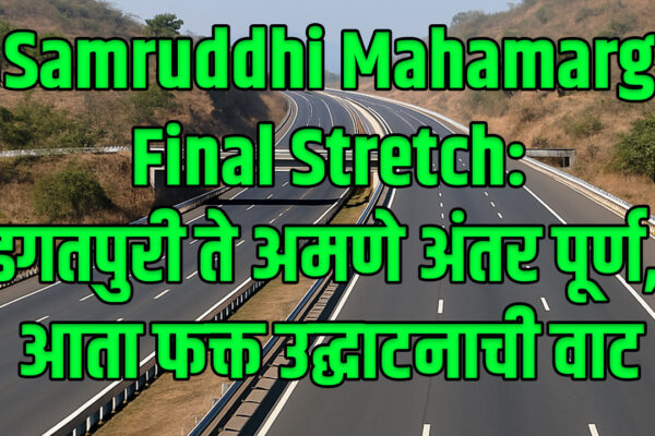 Samruddhi Mahamarg Final Stretch