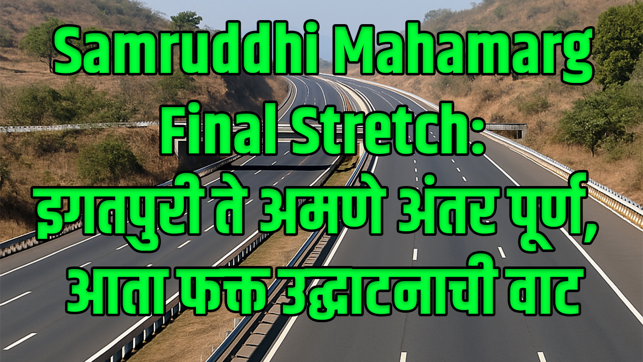 Samruddhi Mahamarg Final Stretch
