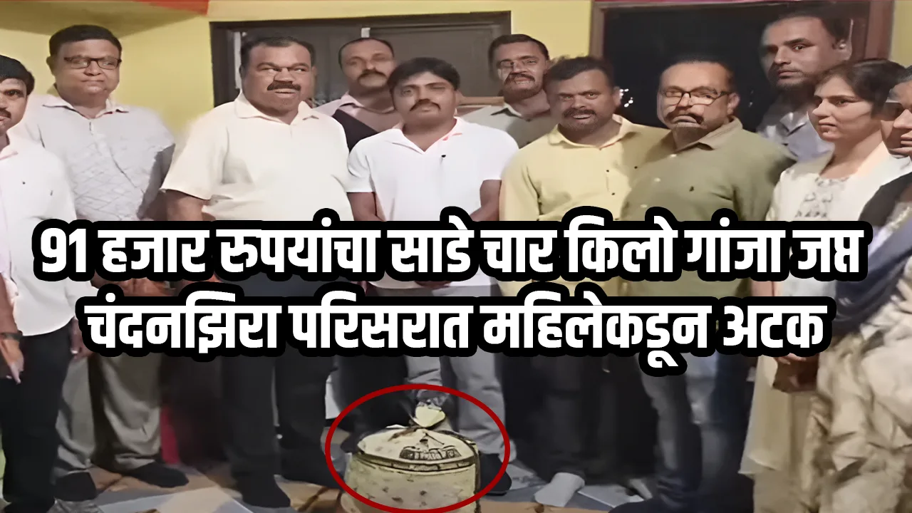 Ganja Raid in Jalna