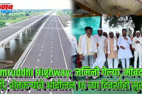 samruddhi highway land compensation protest