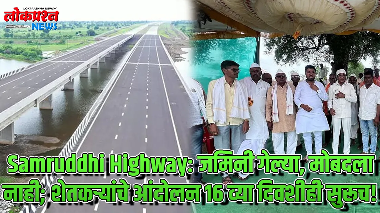 samruddhi highway land compensation protest