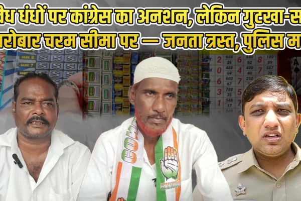 illegal businesses in Jalna
