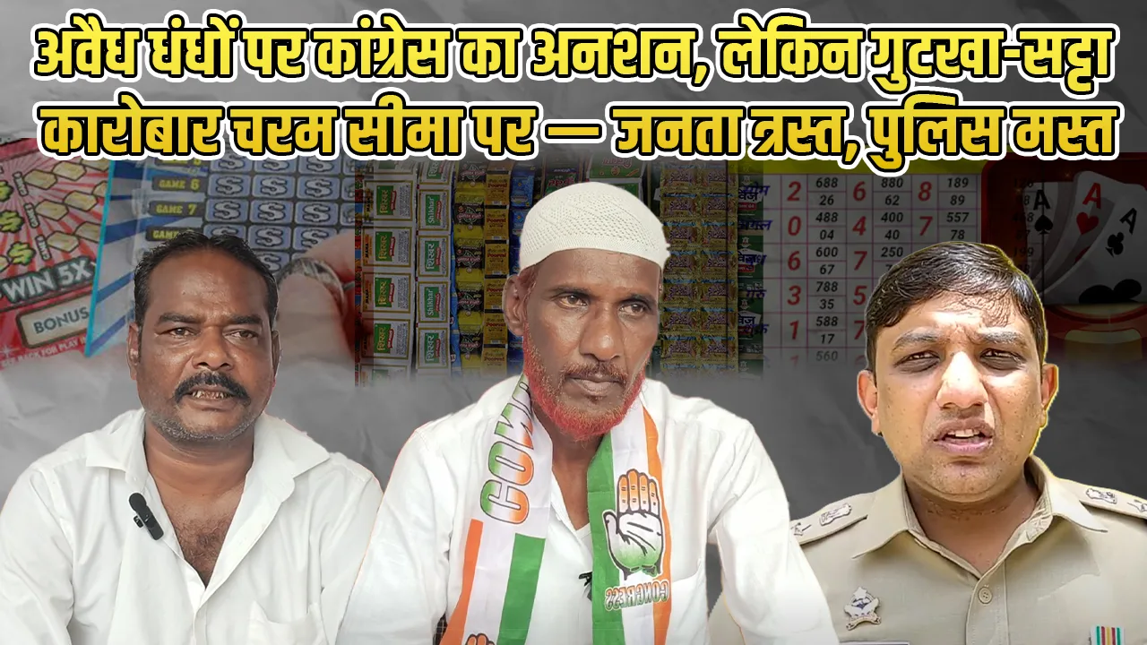 illegal businesses in Jalna