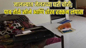 Jalna jail officer house theft