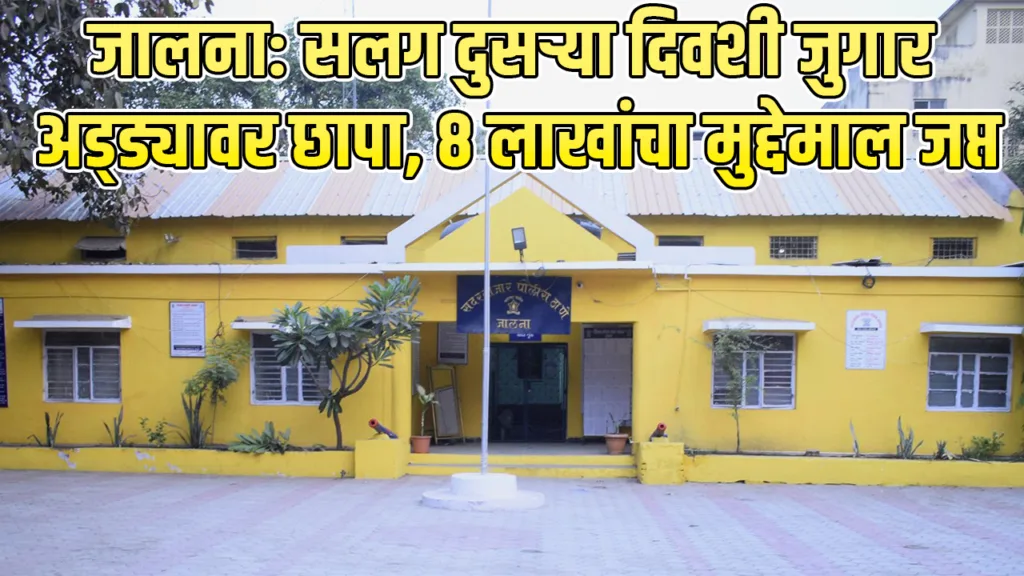 illegal gambling den in Jalna