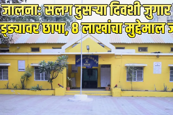 illegal gambling den in Jalna