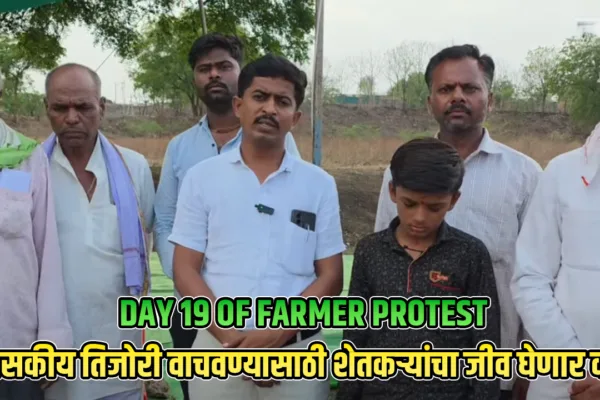 Land Acquisition Compensation in Jalna