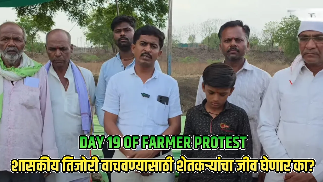 Land Acquisition Compensation in Jalna