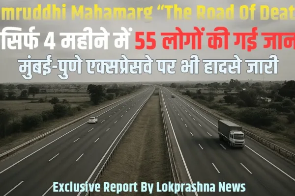 Samruddhi Expressway Accidents