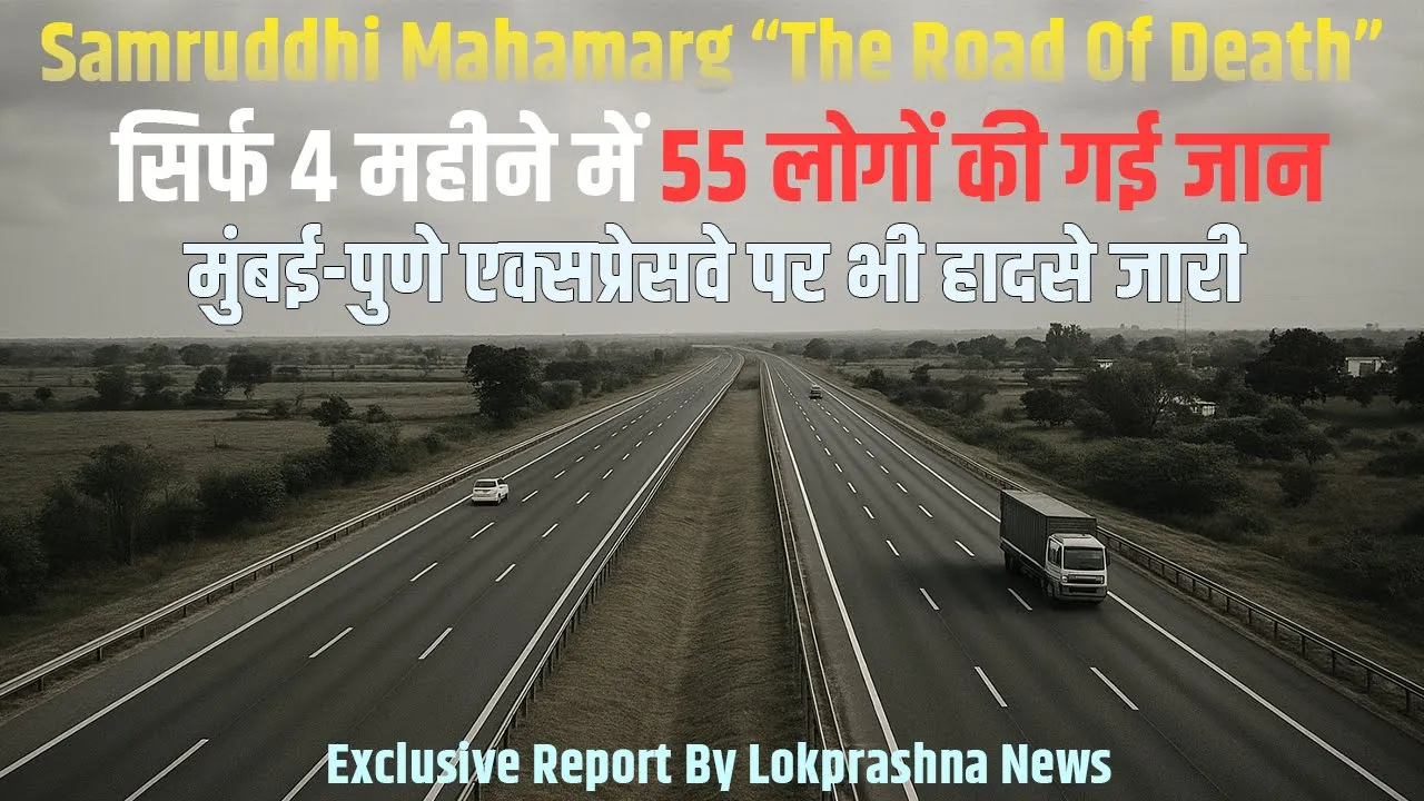 Samruddhi Expressway Accidents