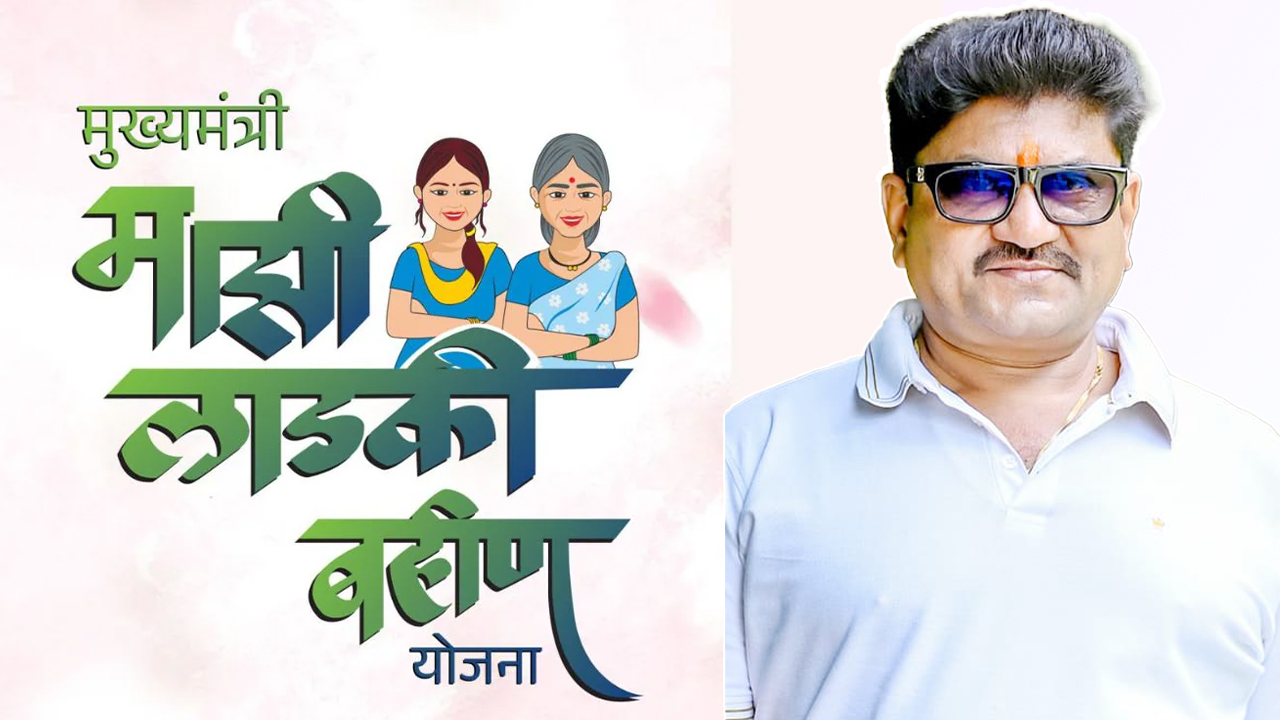 Ladki Bahin Yojana Kailash Goryantyal