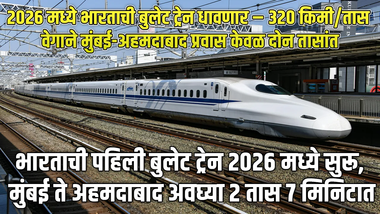 Bullet Train India