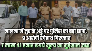 Gambling Raid in Jalna