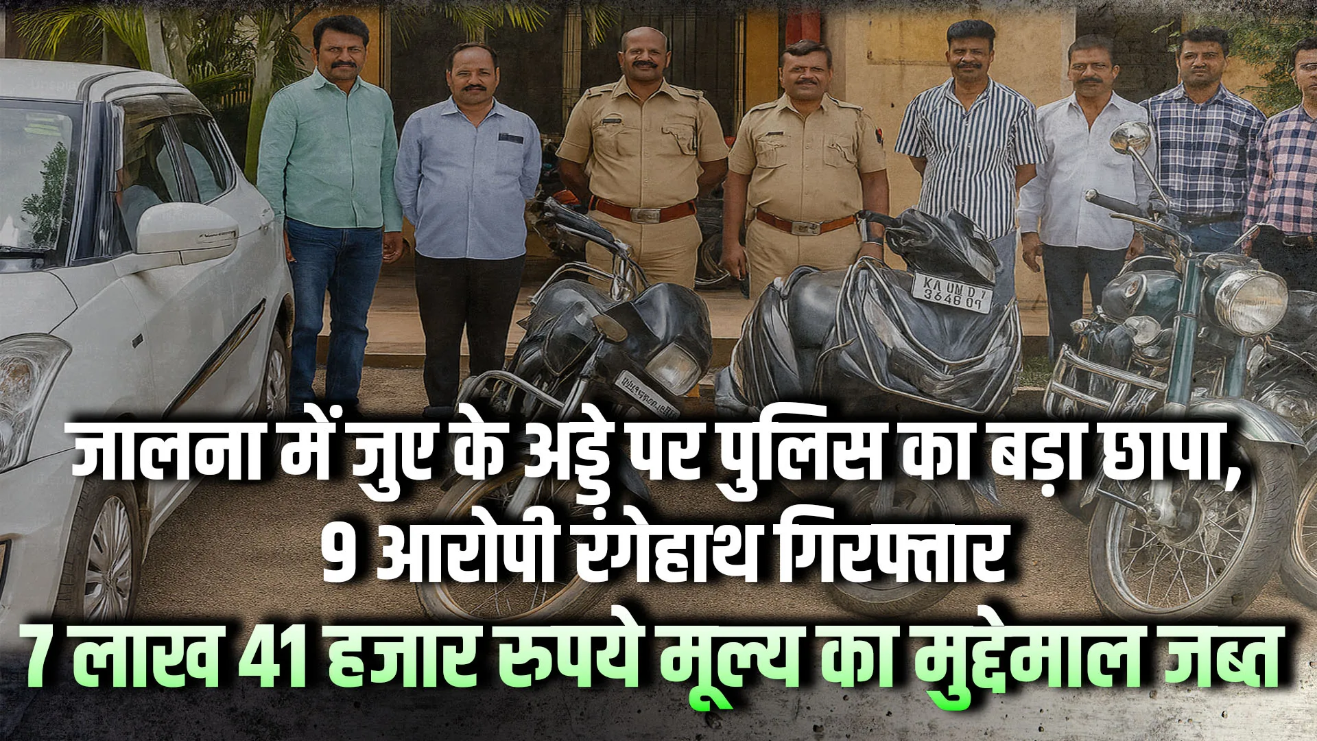 Gambling Raid in Jalna