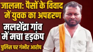 young boy kidnap in jalna