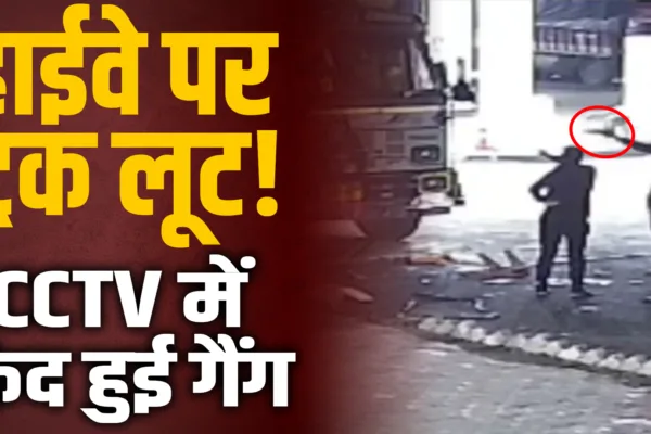 राष्ट्रीय महामार्गावर ट्रक चालकांना लुटणारी टोळी जेरबंद; चंदनझिरा पोलिसांची धडाकेबाज कारवाई truck loot gang arrested by chandanjira police