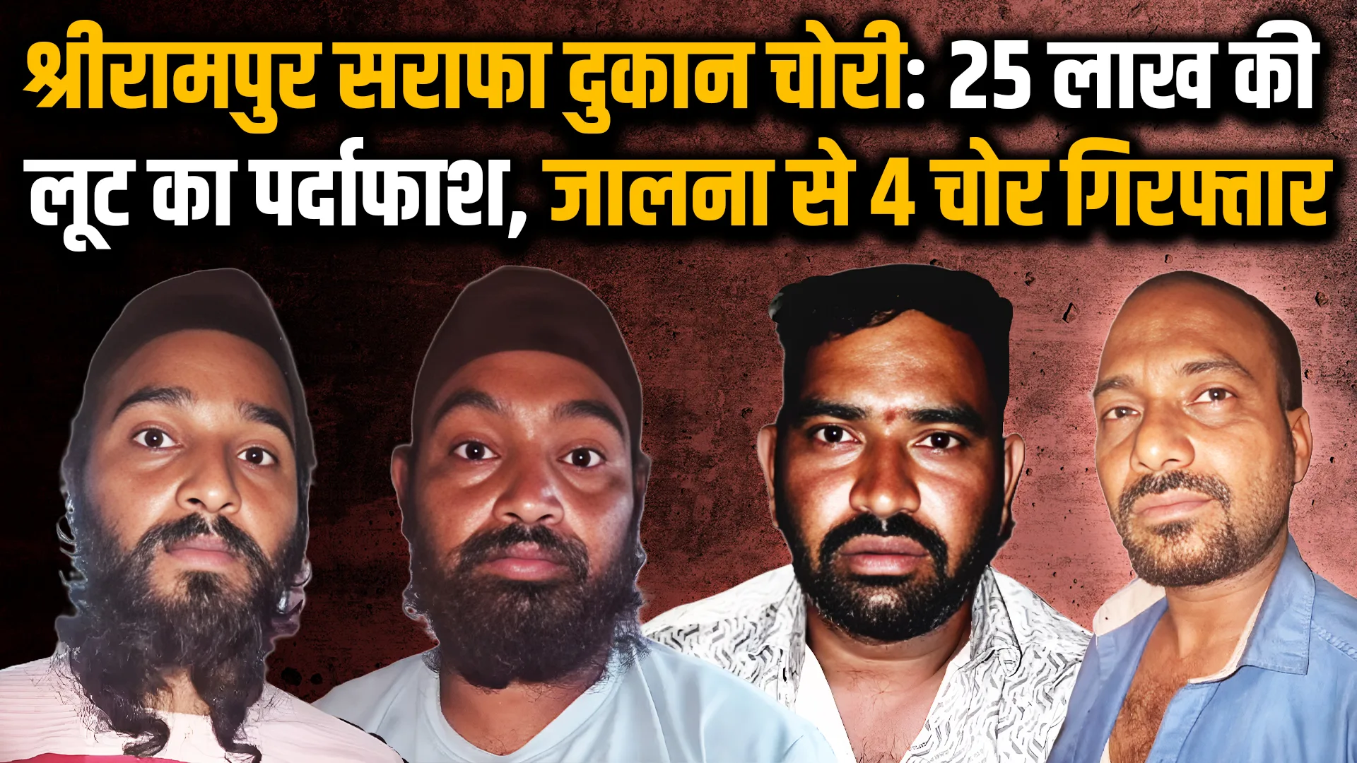jewellery shop theft in Shrirampur