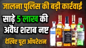 liquor destory by jalna police