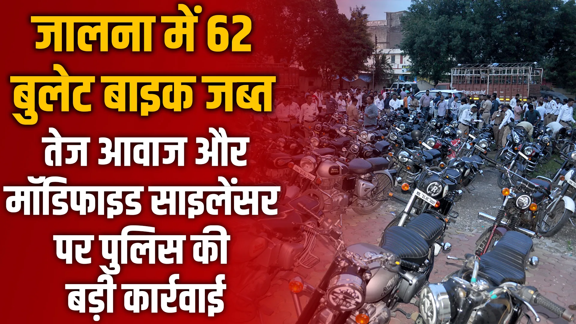 bullet bike seized jalna police action