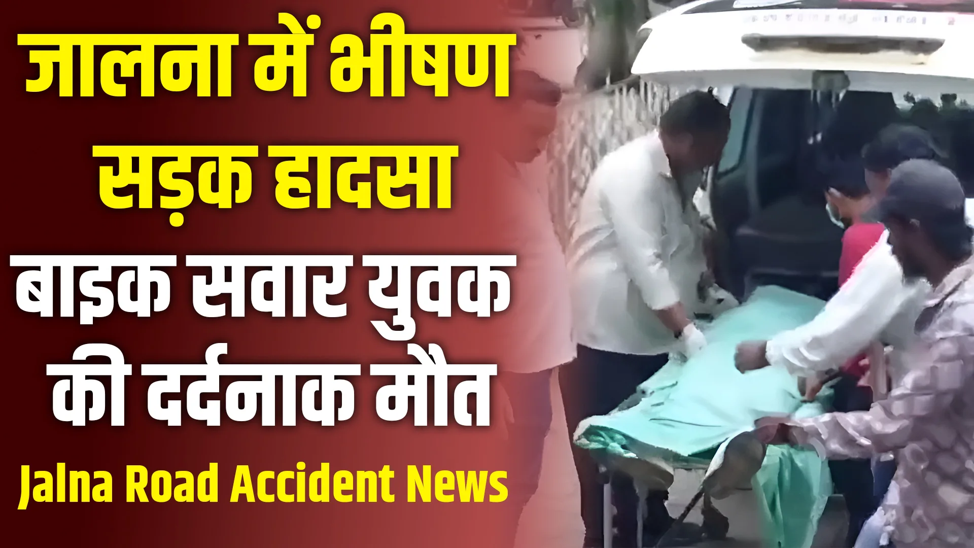 road accident in Jalna