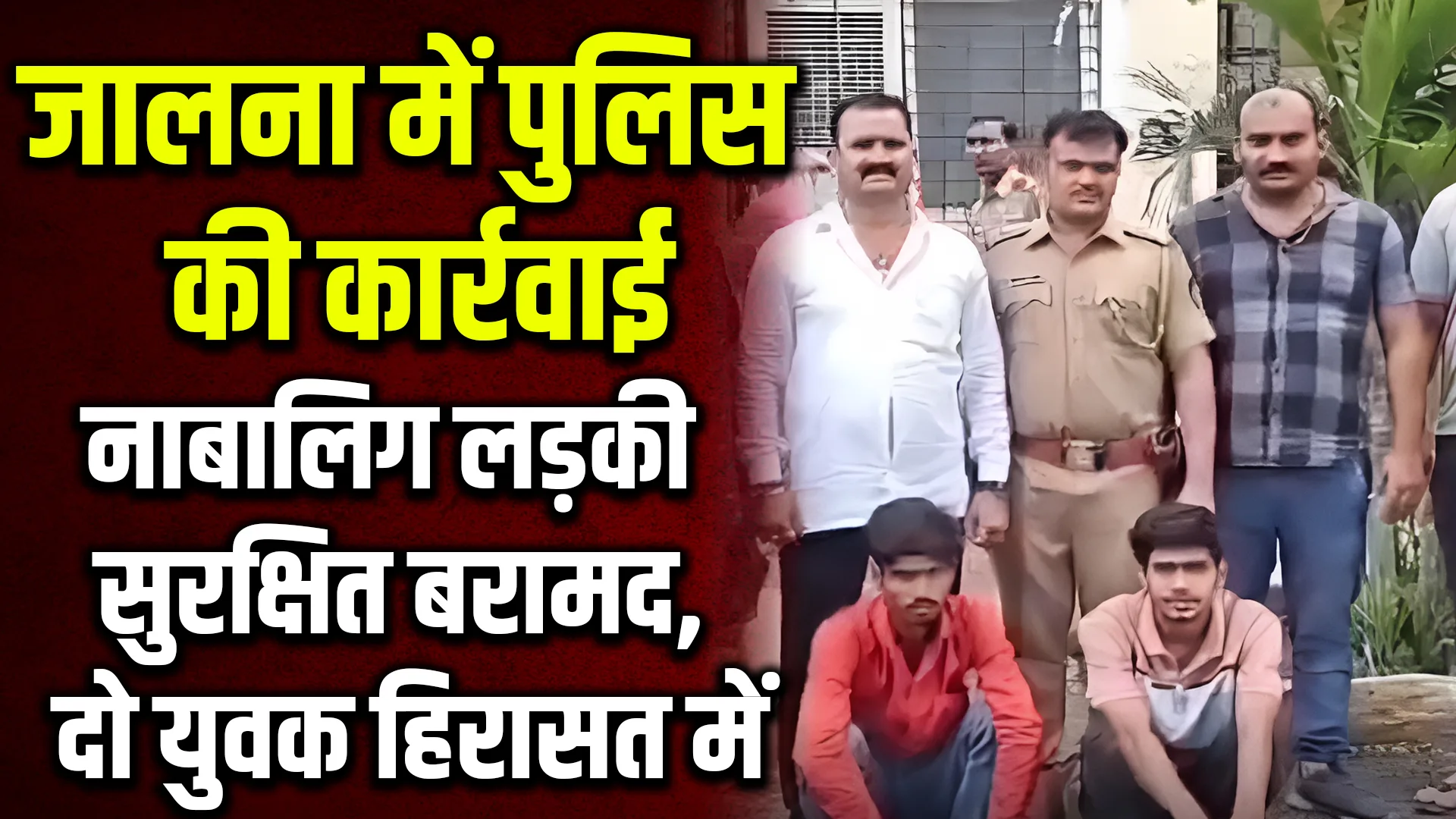 minorn girl rescued in jalna two arrested
