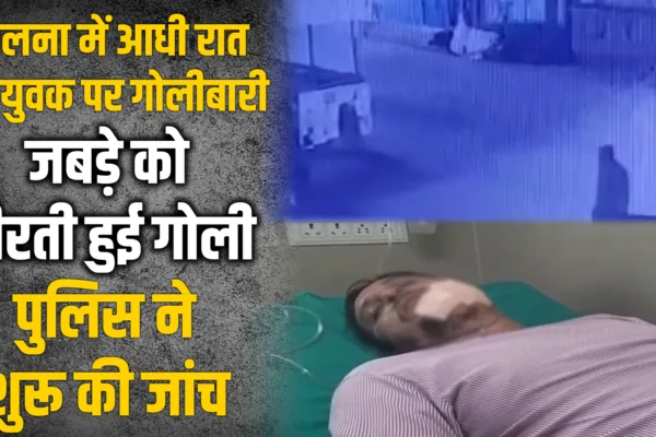 जालना : मध्यरात्री युवकावर गोळीबार, जबड्यातून गोळी आरपार; पोलिसांच्या तीन पथकांचा तपास सुरू jalna midnight shooting akbar khan
