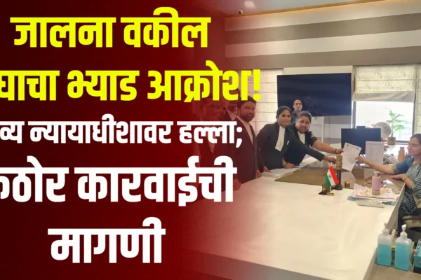 jalna lawyers protest chief justice attack