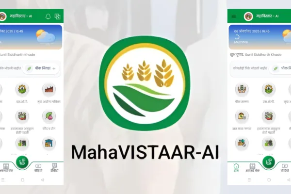 Mahavistar AI App – A Digital Assistant for Farmers | Mahavistar AI App Benefits Mahavistar AI App