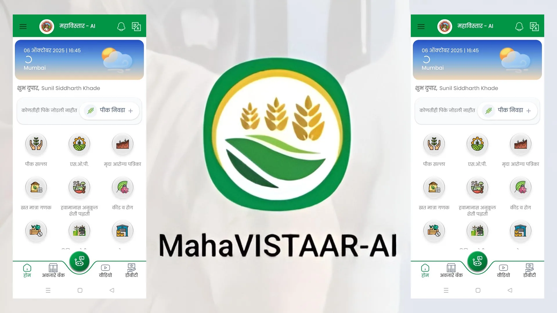 Mahavistar AI App