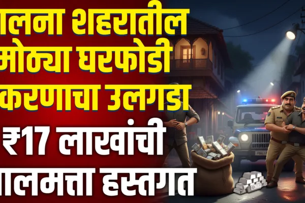 house robbery in Jalna