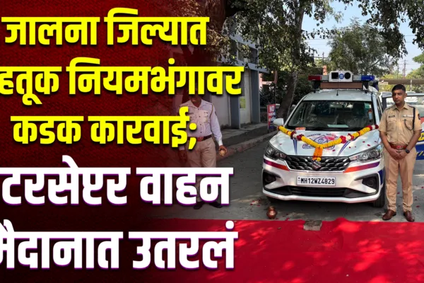 interceptor vehicle action jalna