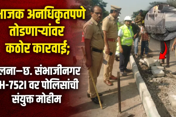 Illegal highway divider removal