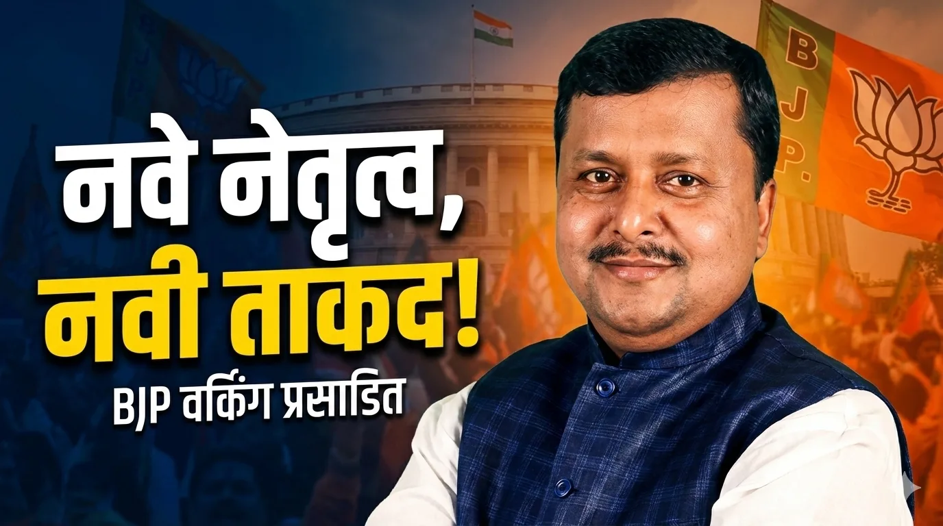 Nitin Nabin BJP Working President