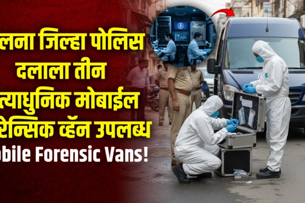 Mobile Forensic Vans