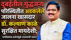 Kalyan Kale Dubai Crisis