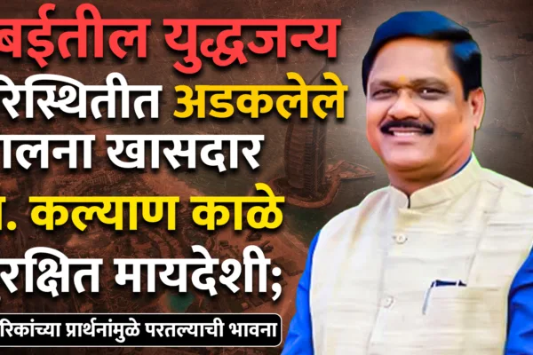 Kalyan Kale Dubai Crisis